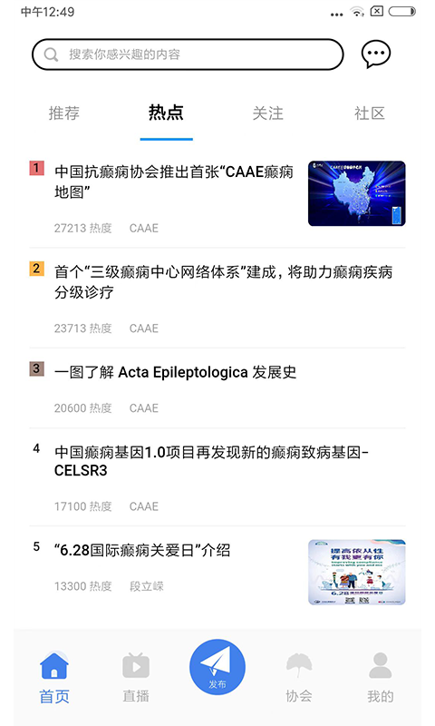 截图