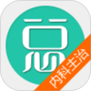 内科主治医师总题库电脑版