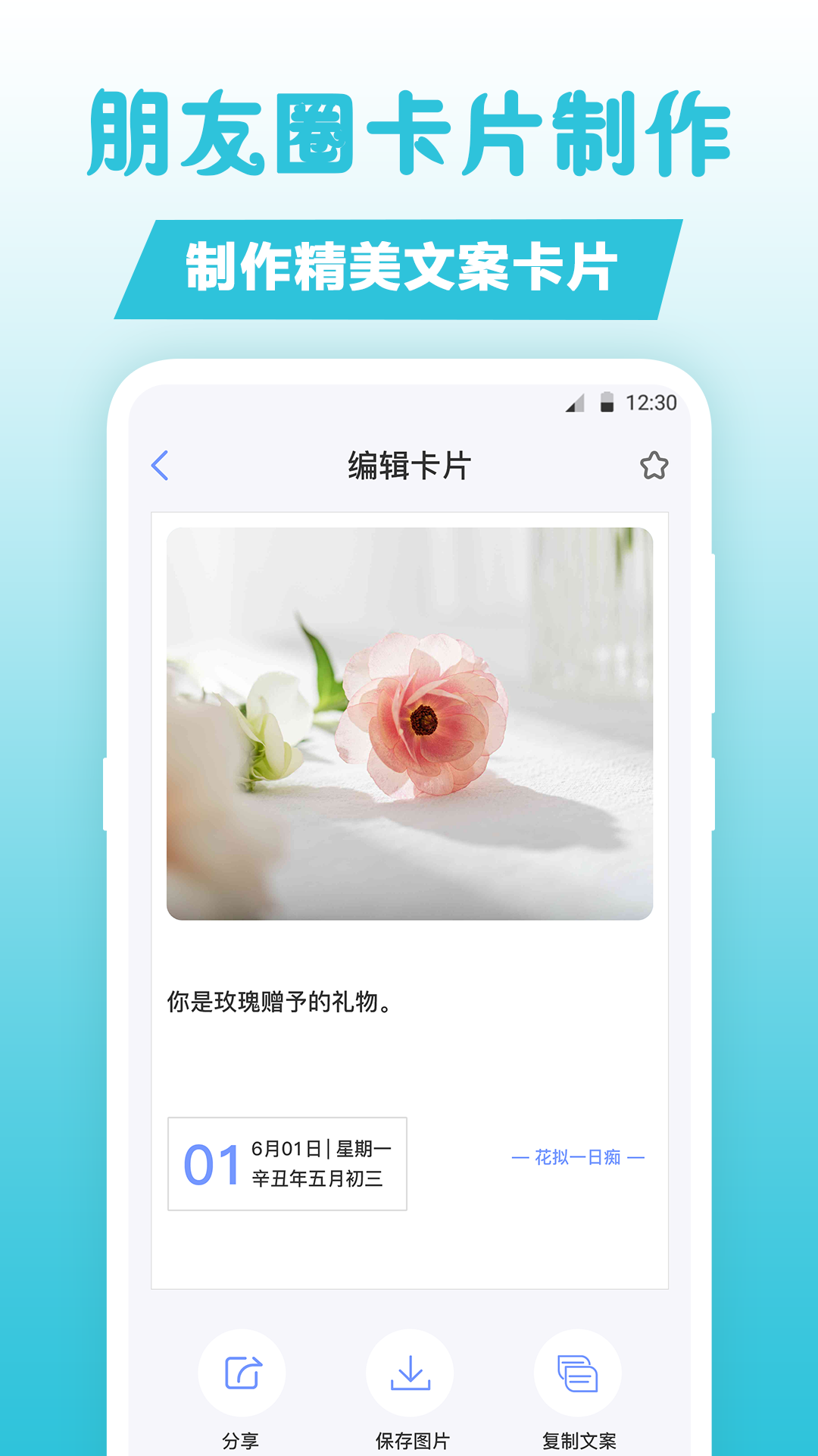 句子文案控截图