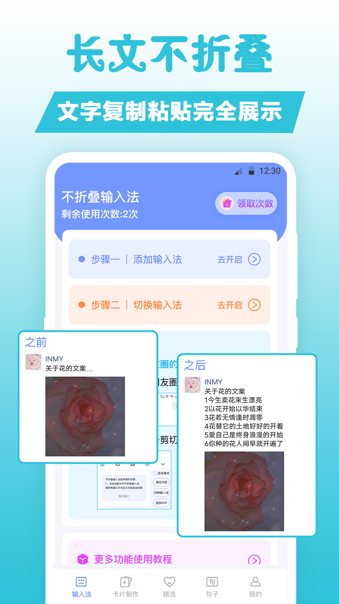 句子文案控截图