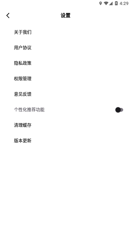 私人医生男士截图