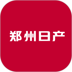 郑州日产智联电脑版