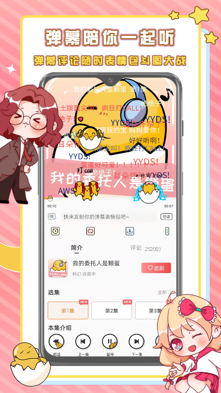 截图