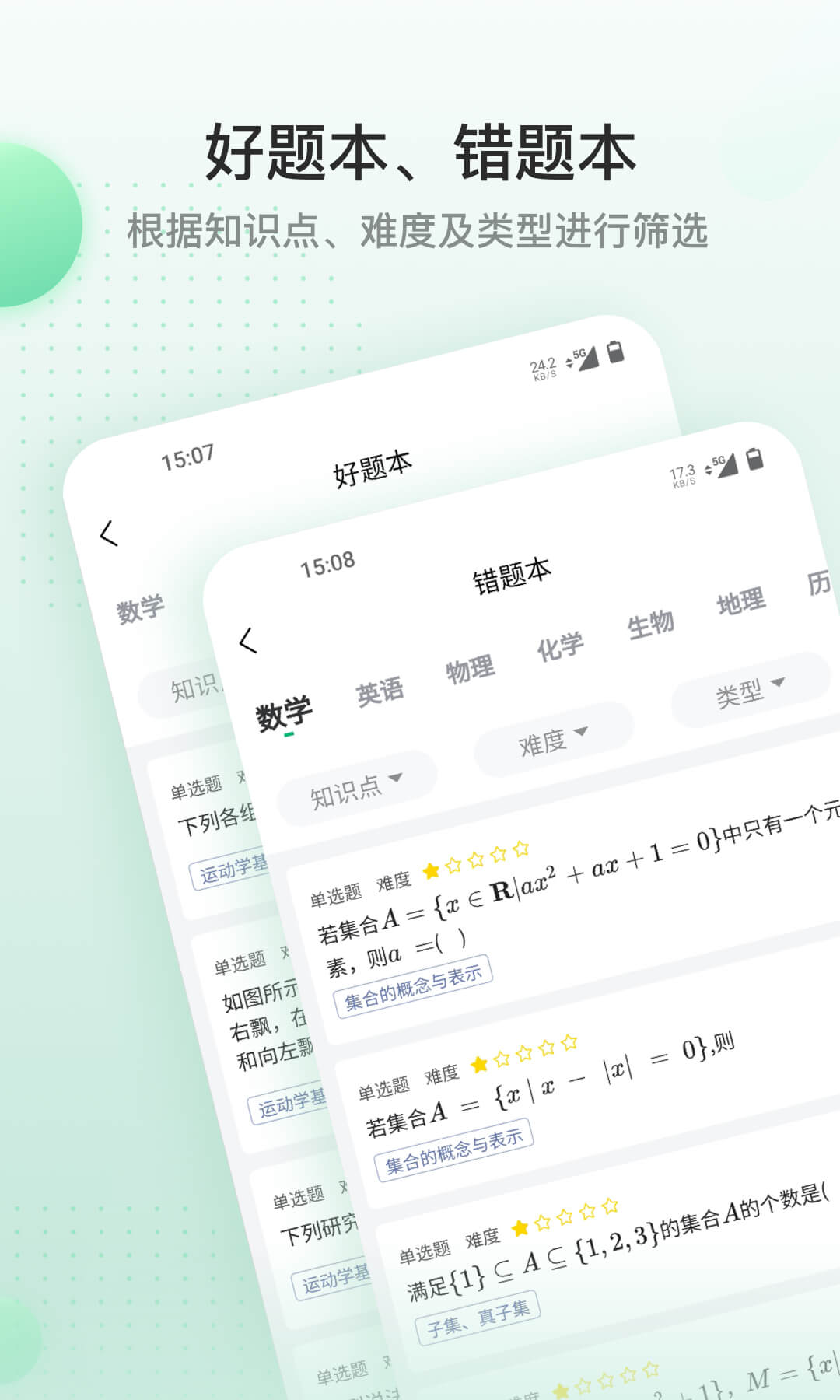 清北道远课堂截图