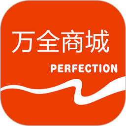 万全网络电脑版