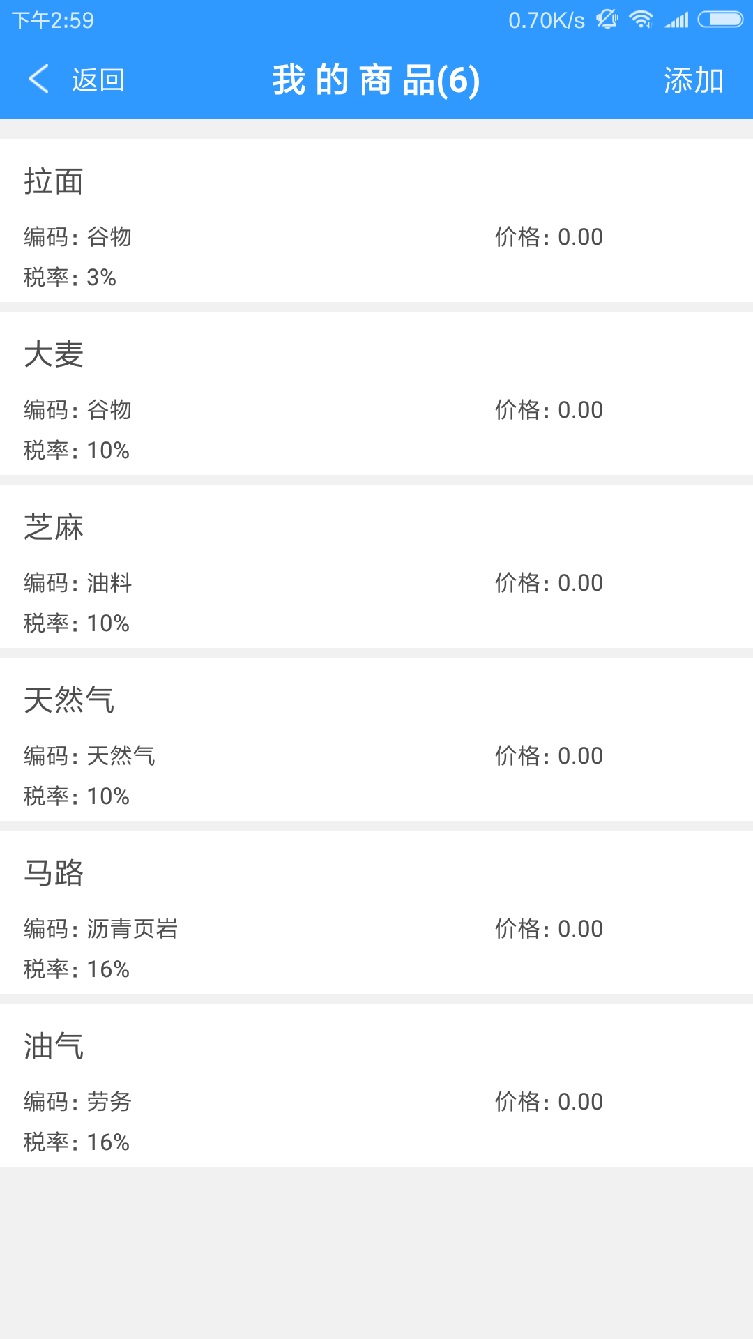 云票截图