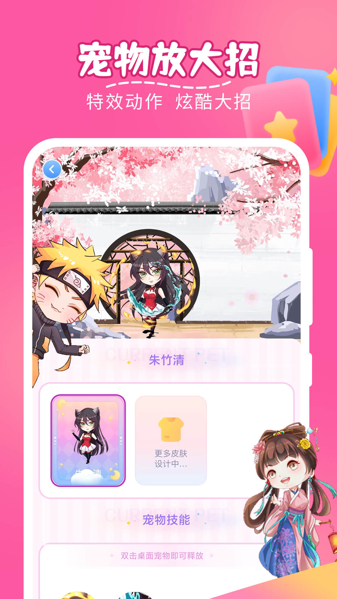 趣味萌宠截图