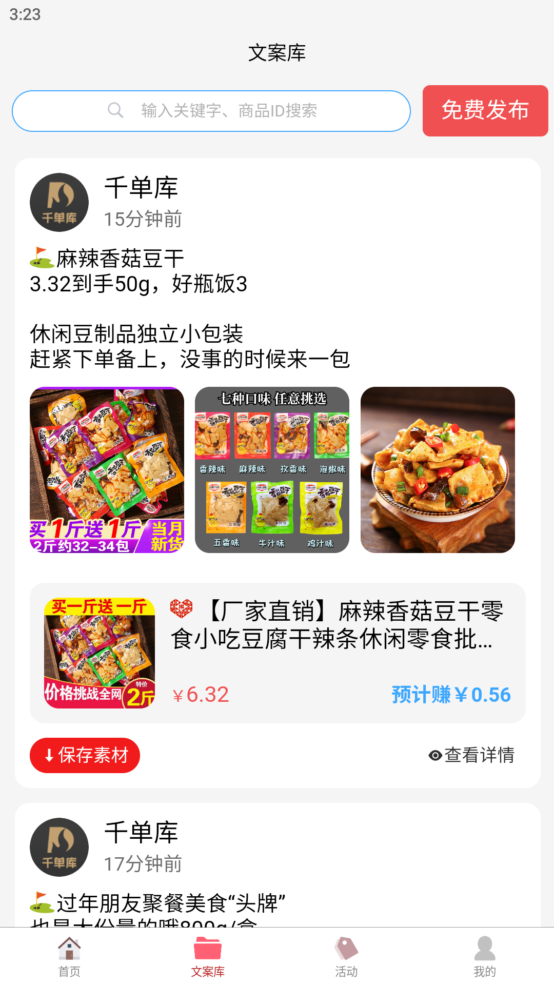 截图