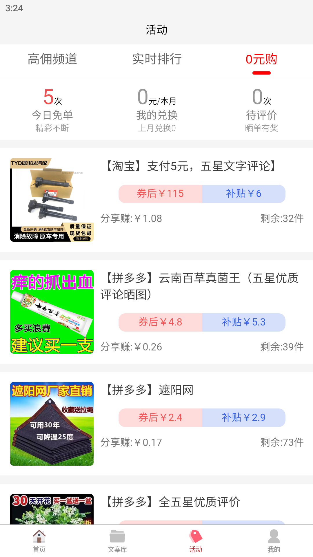 截图