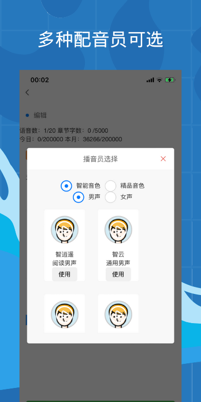 带背截图