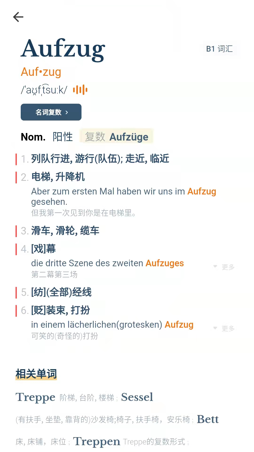单词训练营截图