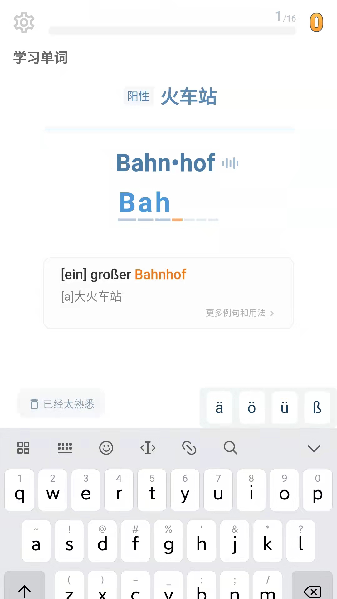 单词训练营截图