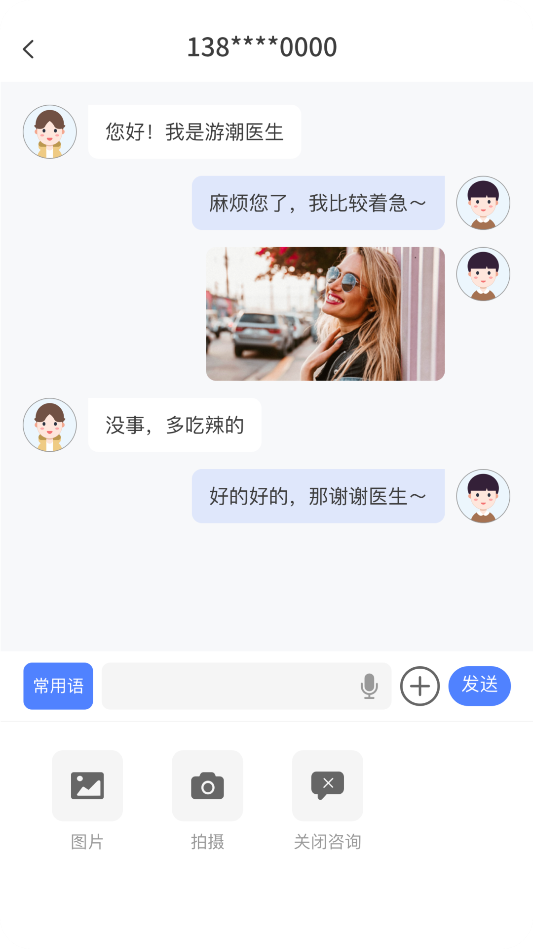 蓝生脑医医生版截图