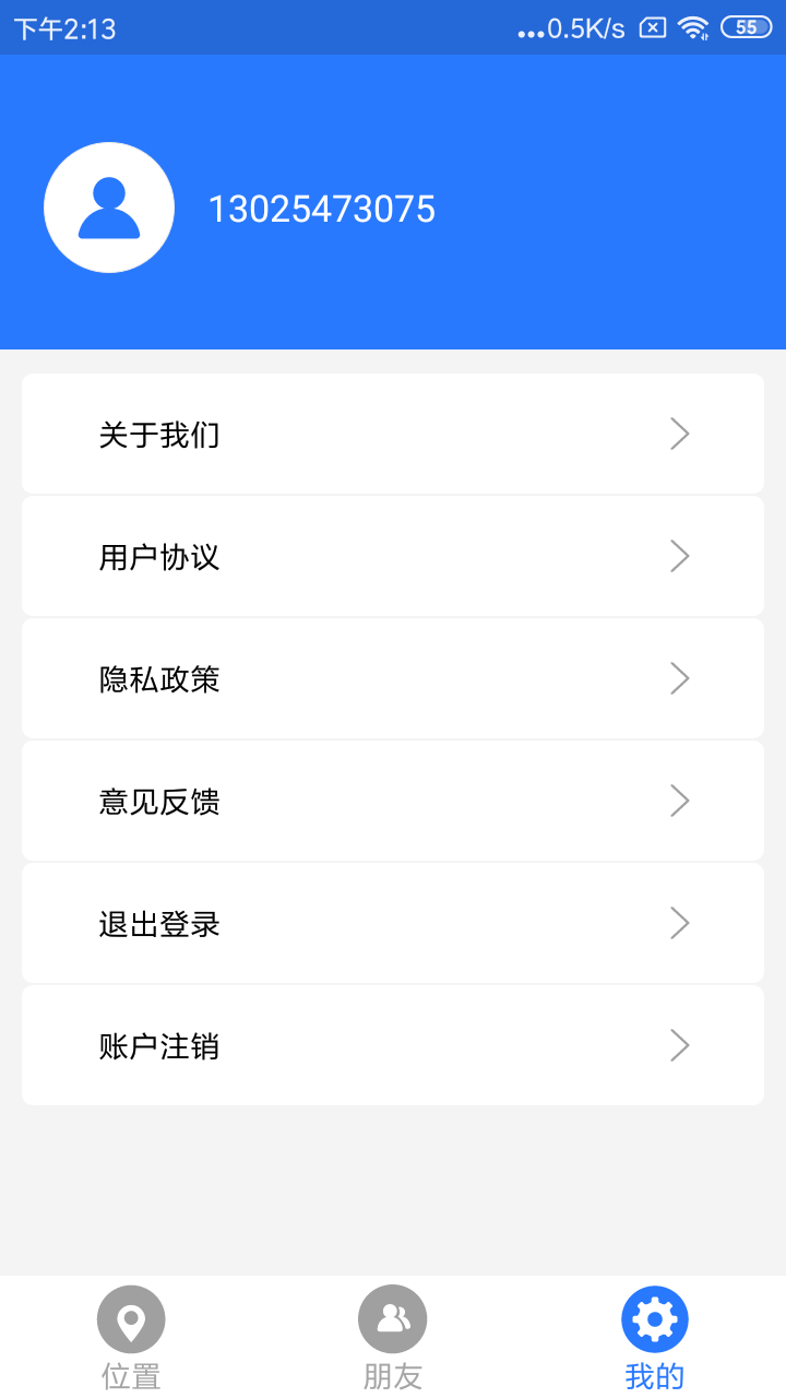 车辆定位截图