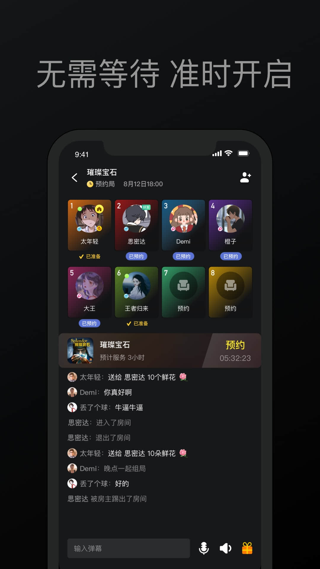 截图