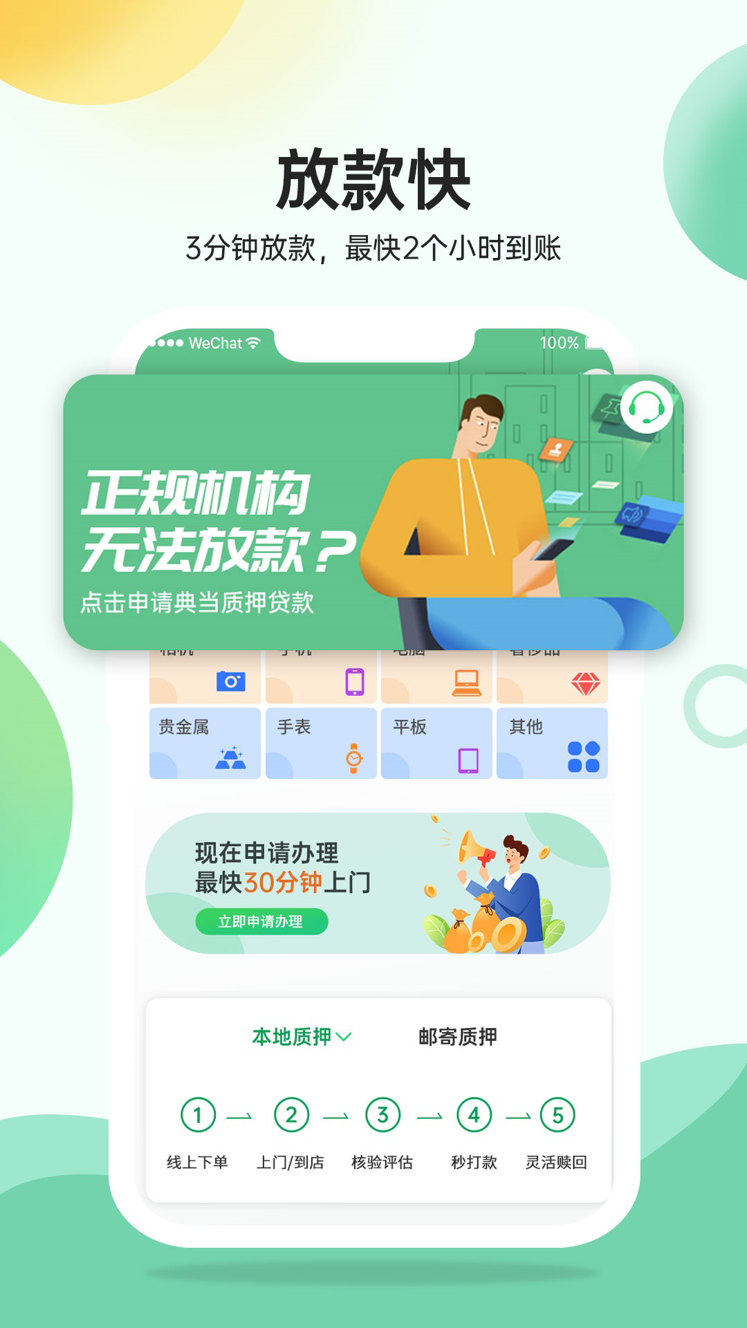 领薪花截图