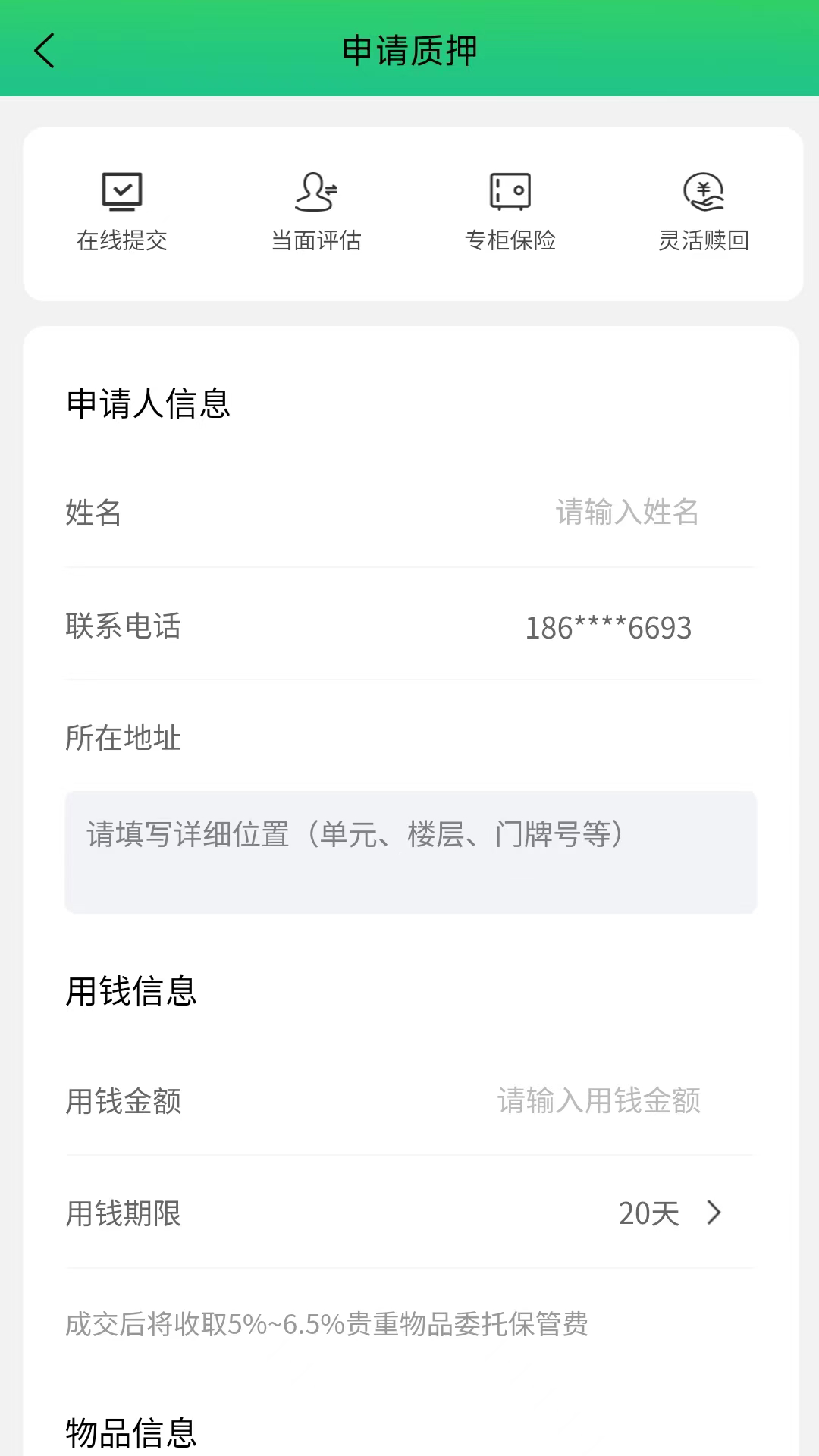 领薪花截图