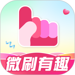 微刷有趣電腦版