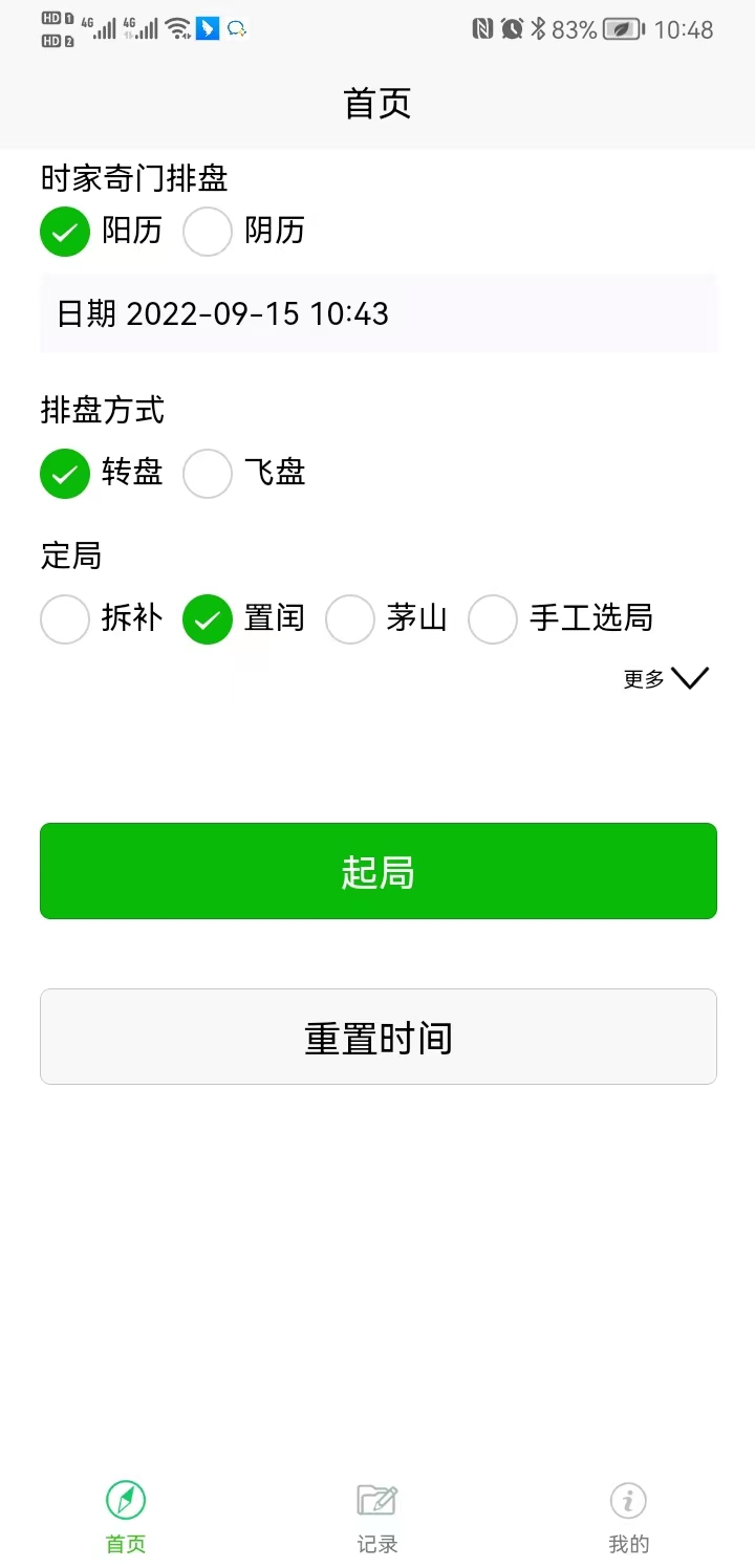 截图