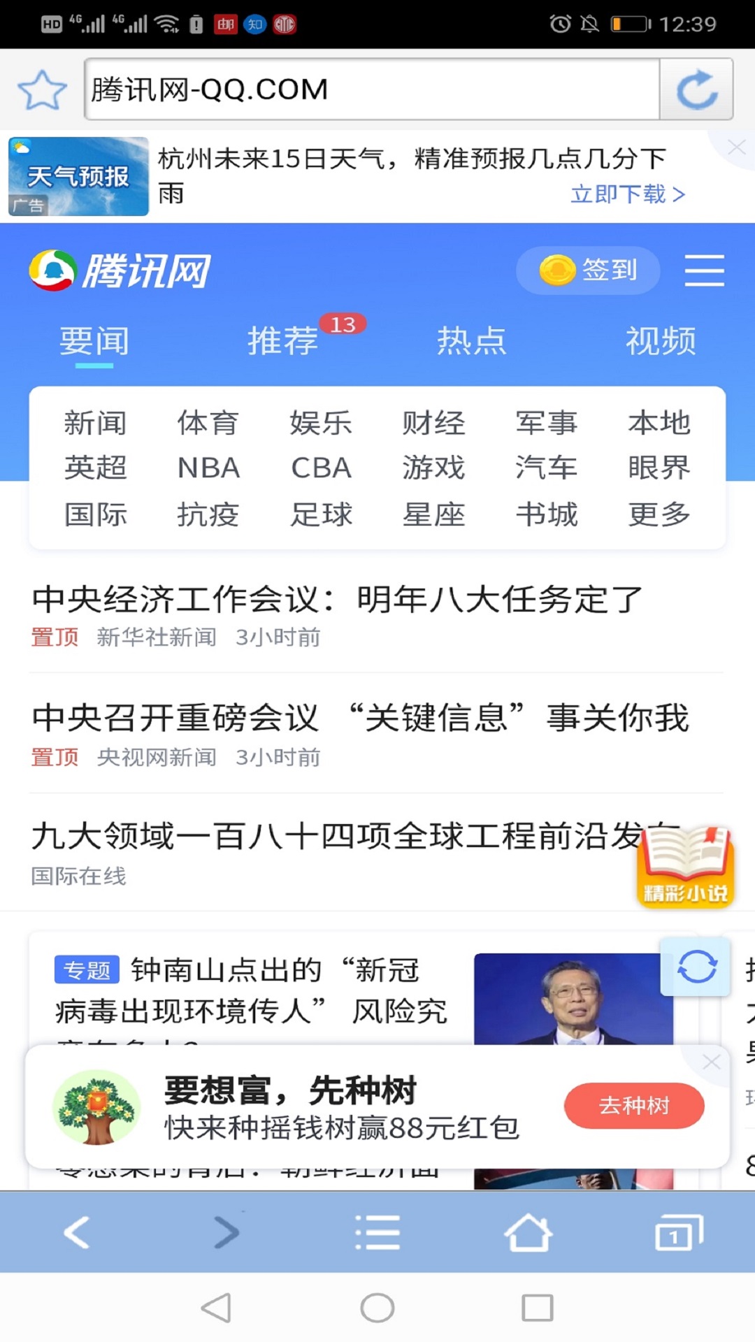 截图