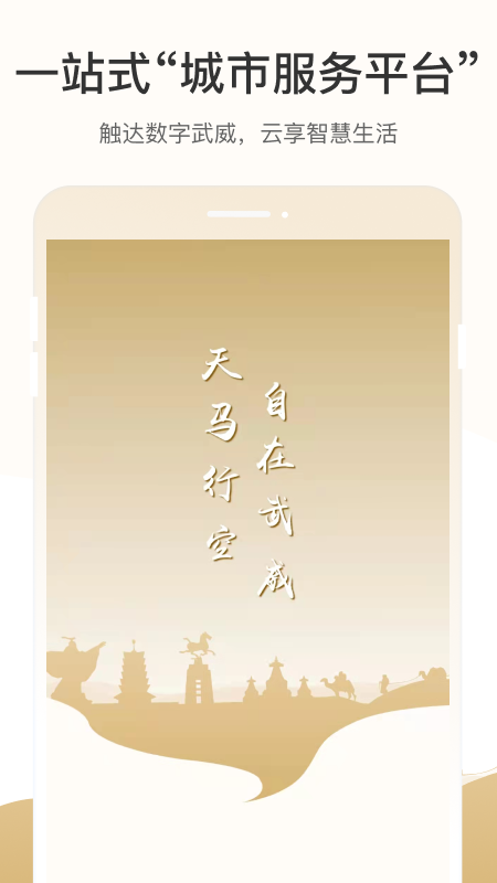 天马行市民云截图