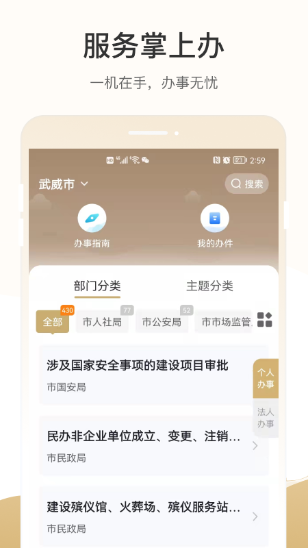 天马行市民云截图