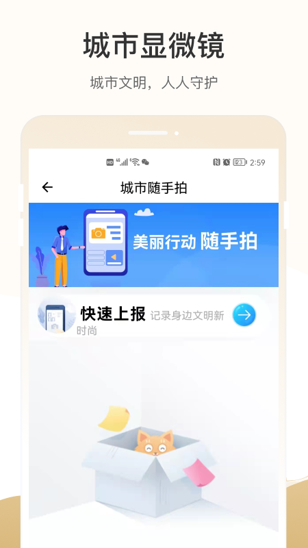天马行市民云截图