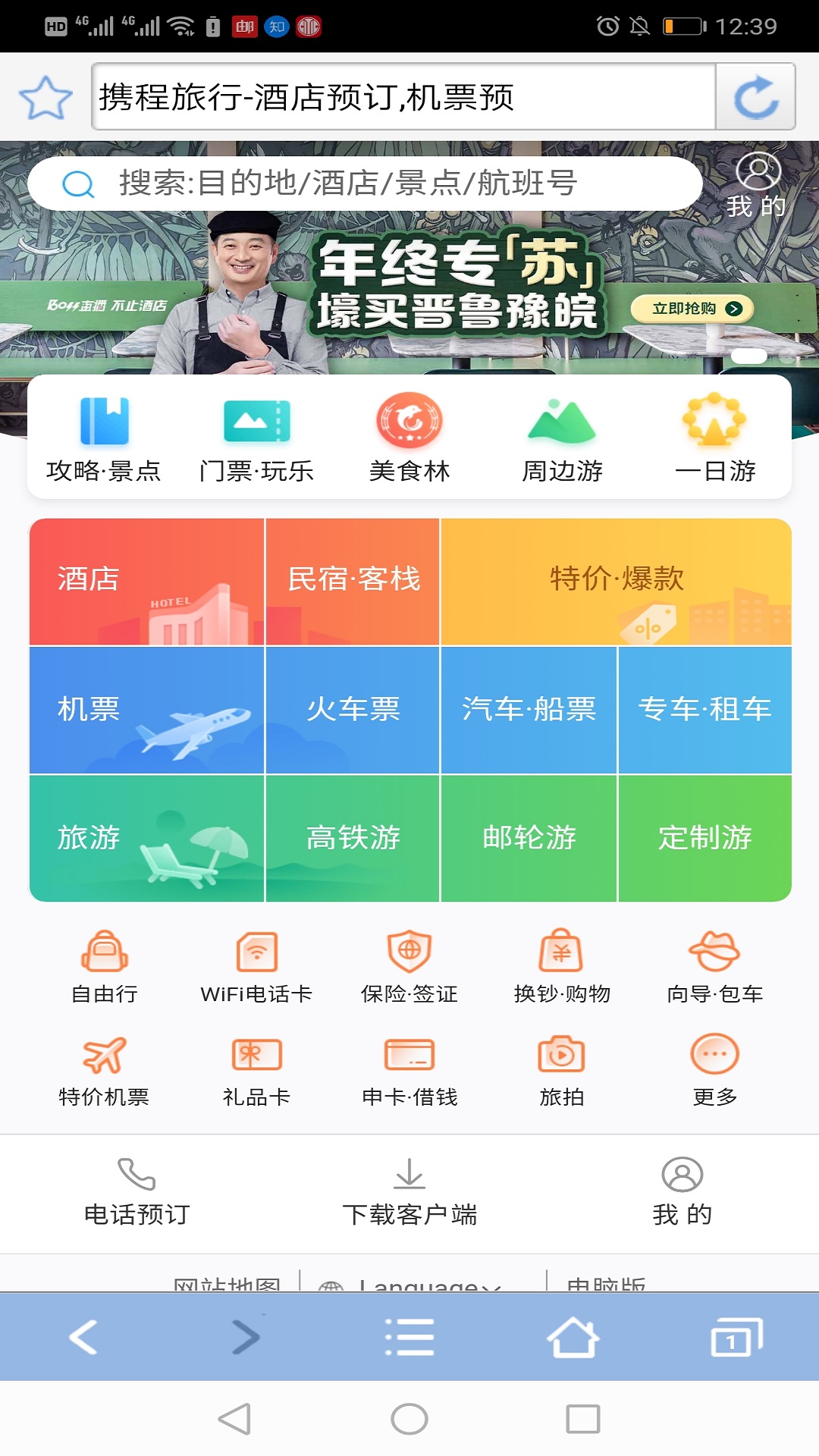 截图