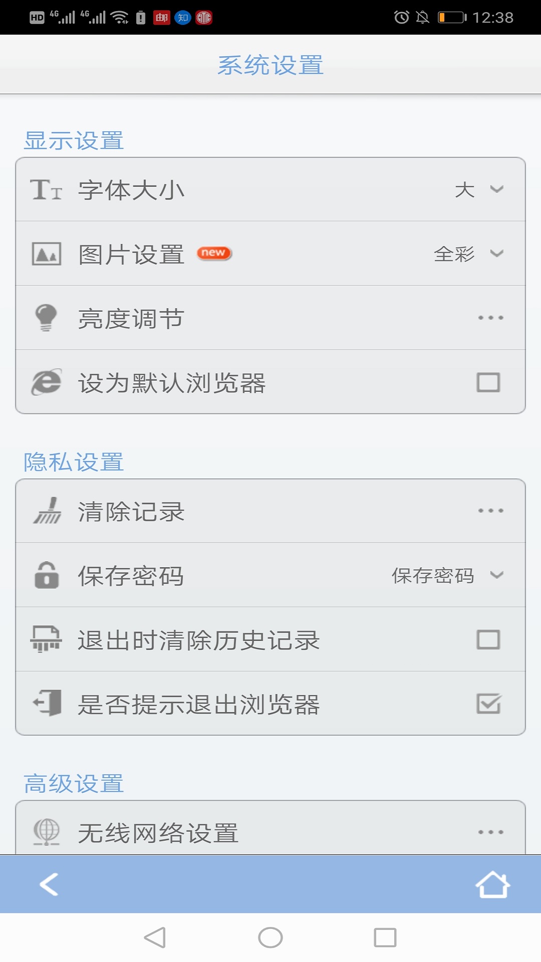 截图
