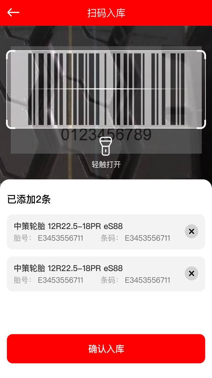 中策车空间截图