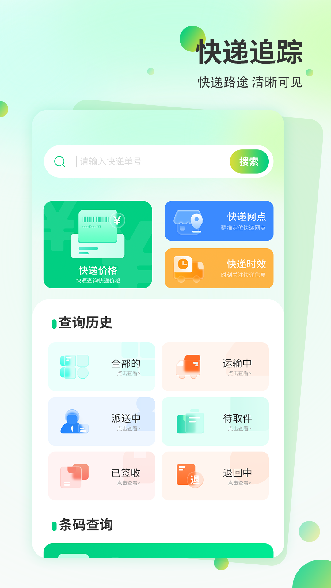 截圖