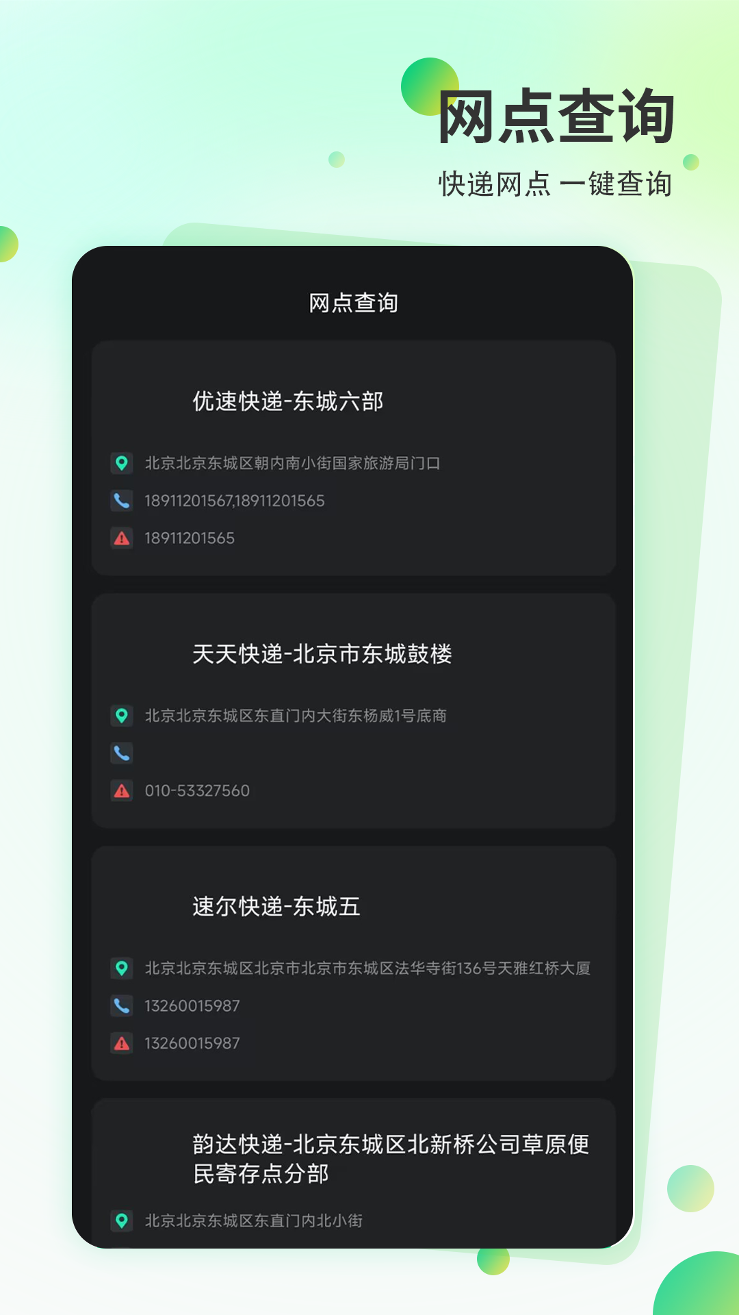 截圖