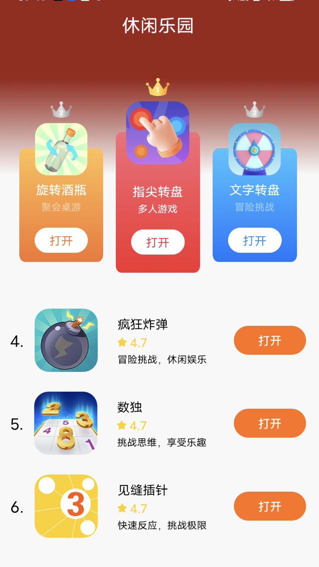 截图