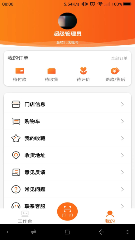 截图