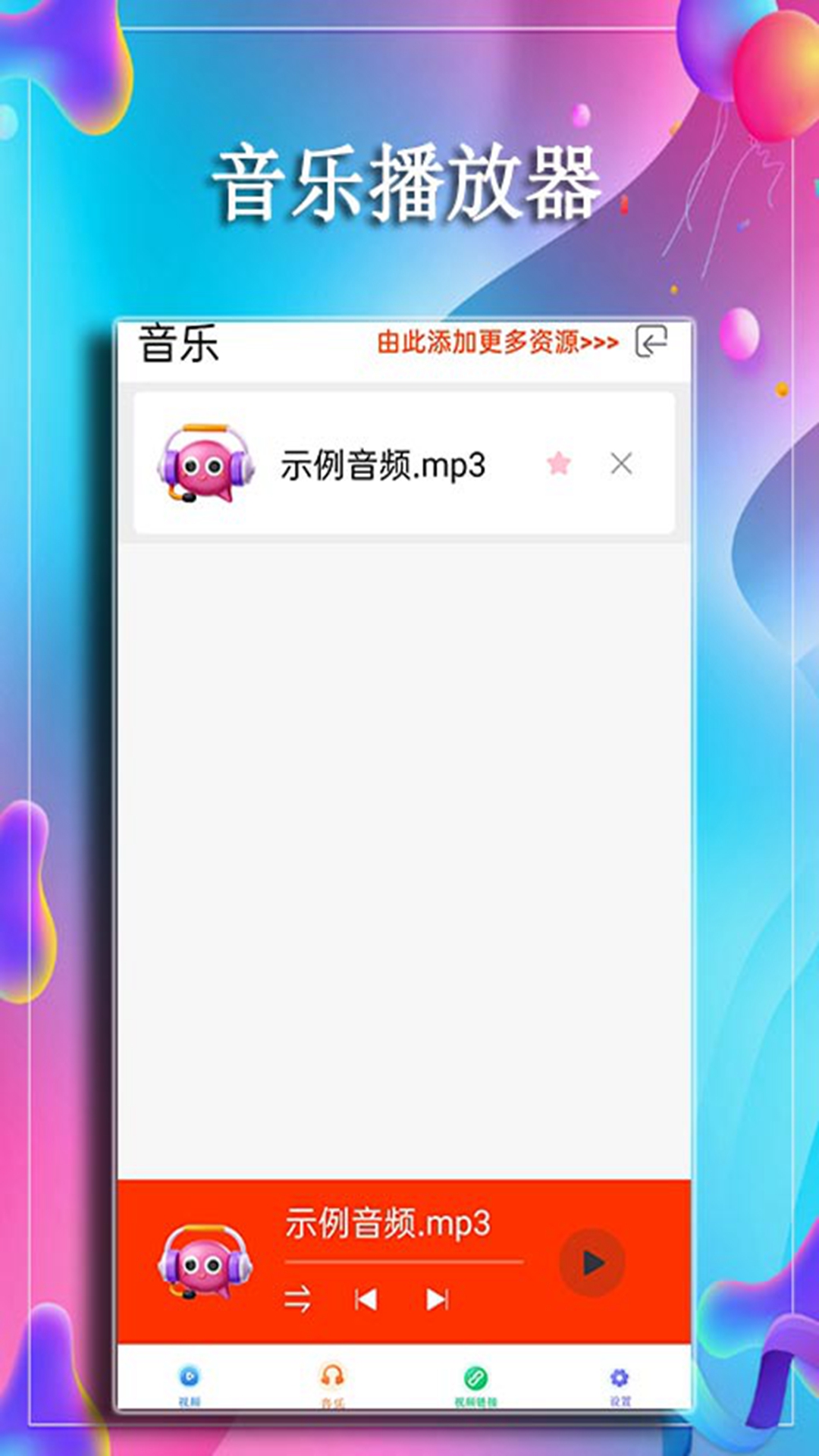 影视大全免费截图