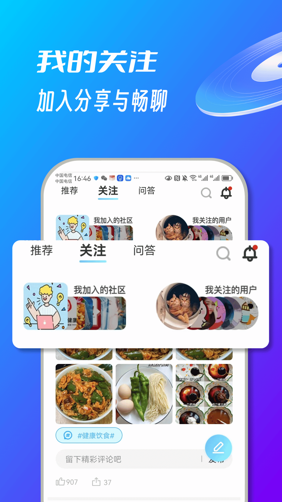 慧康云联截图