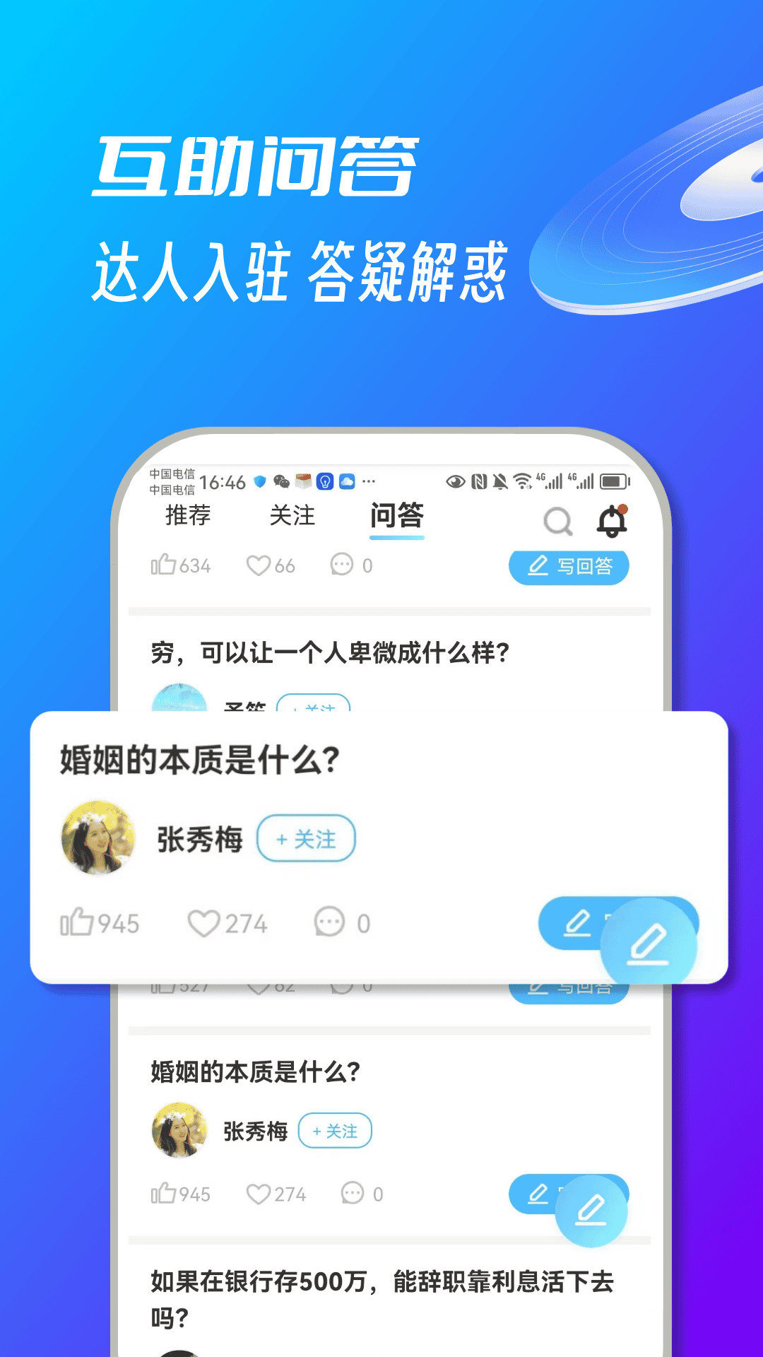 慧康云联截图