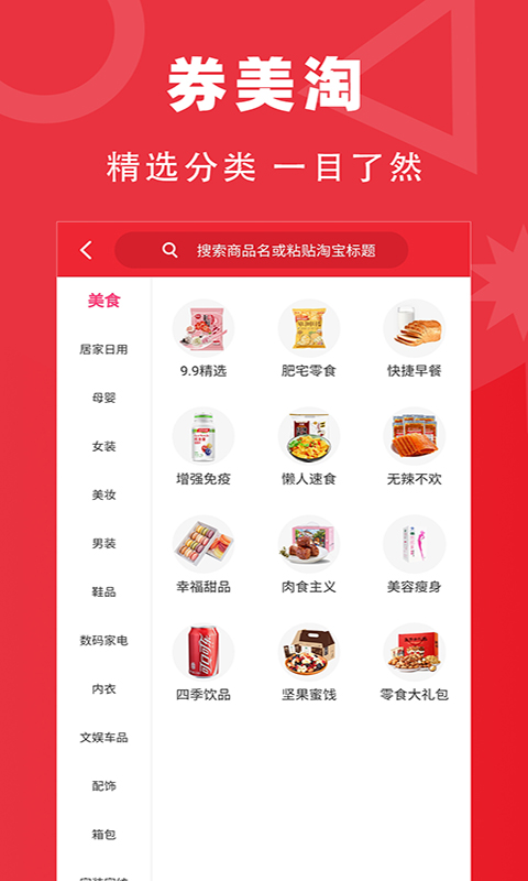 券美淘截图