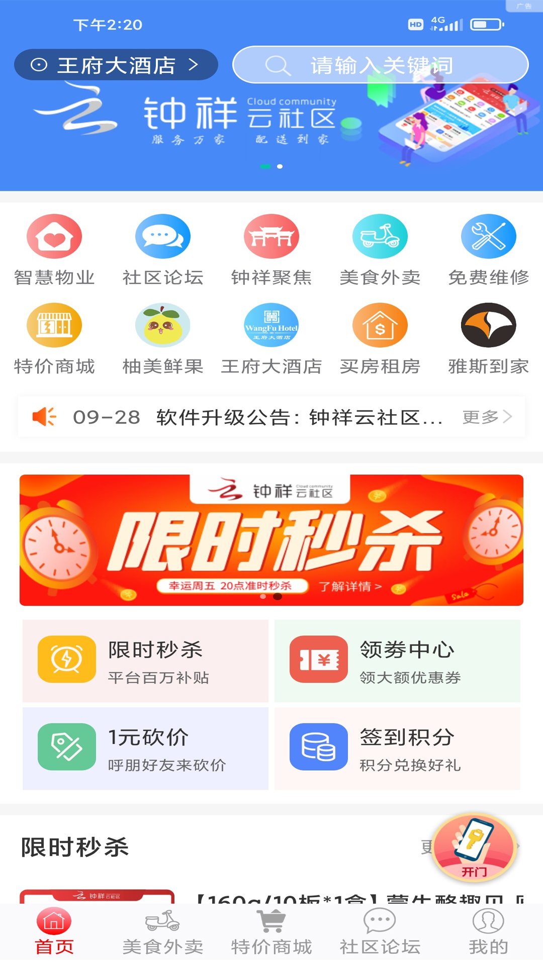 截图