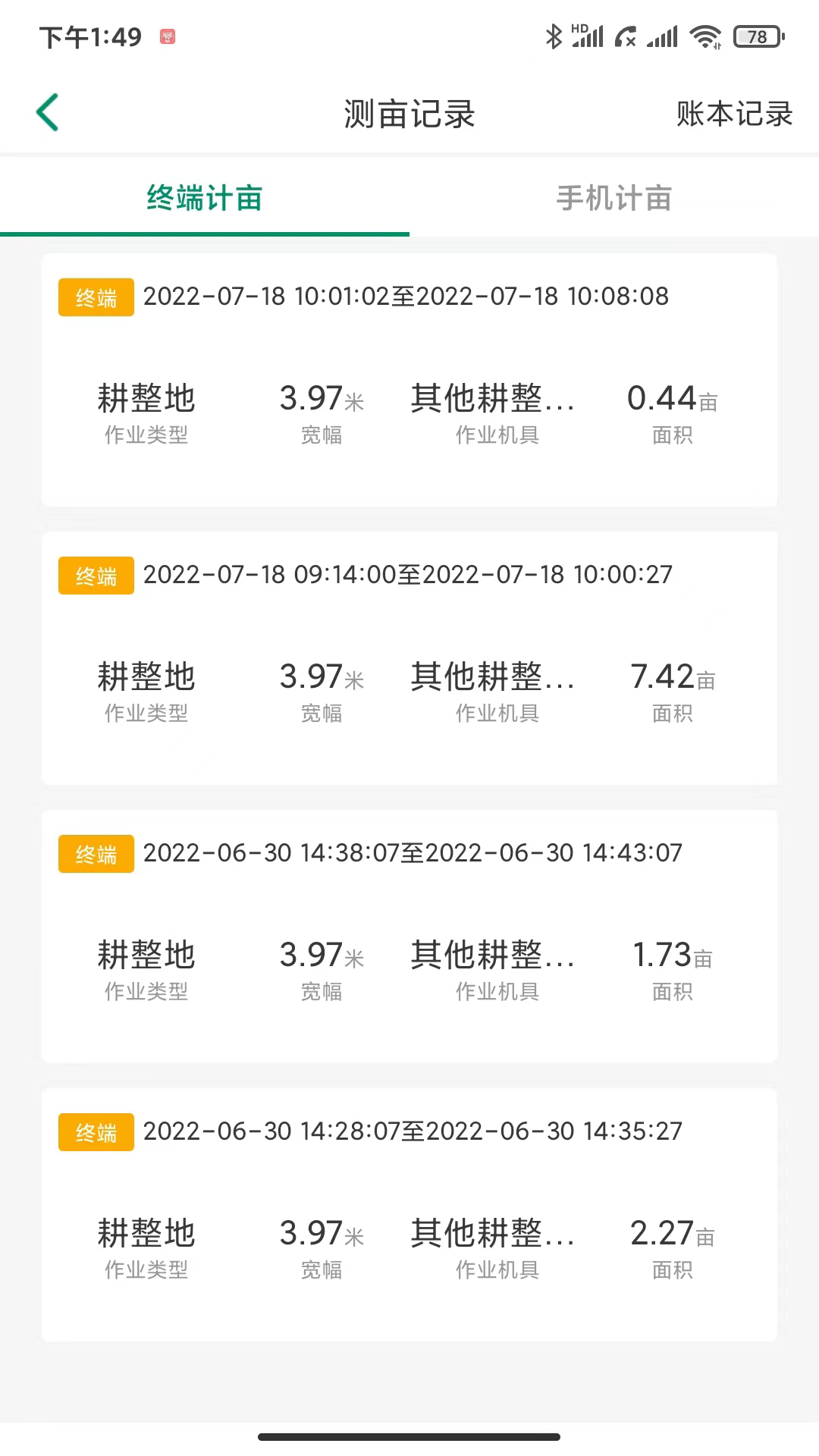 截图