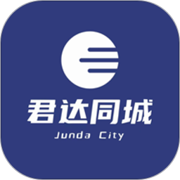 新晃君达同城电脑版
