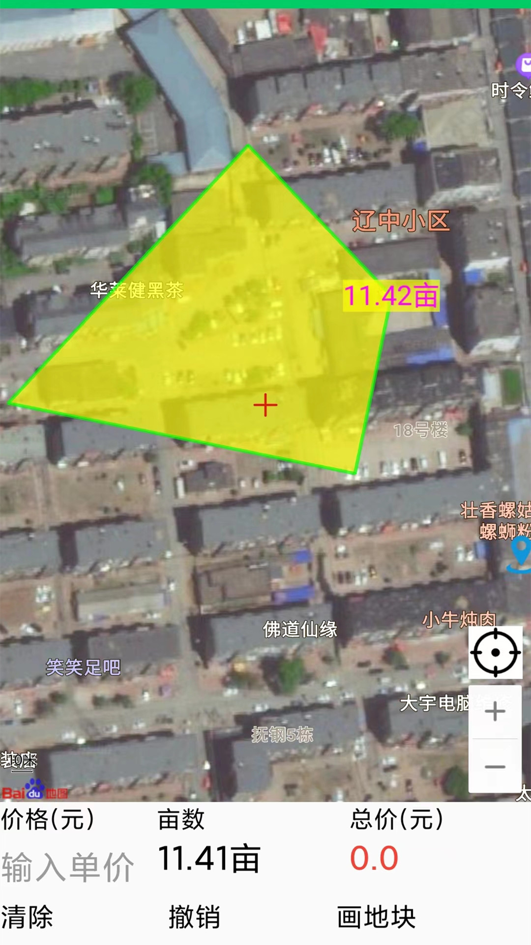 截图