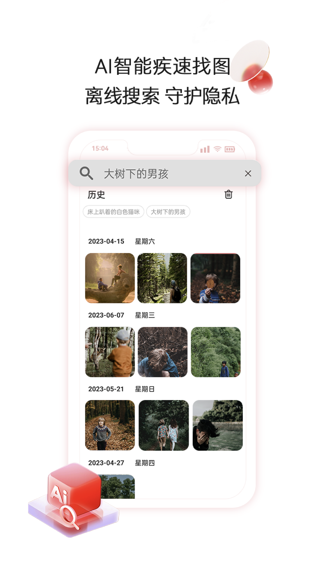 aigo智慧存储截图