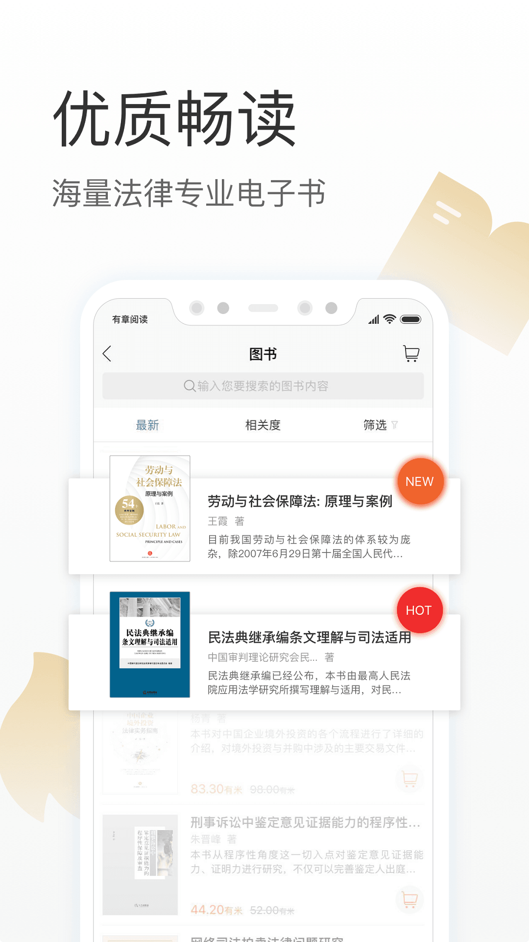 有章阅读截图
