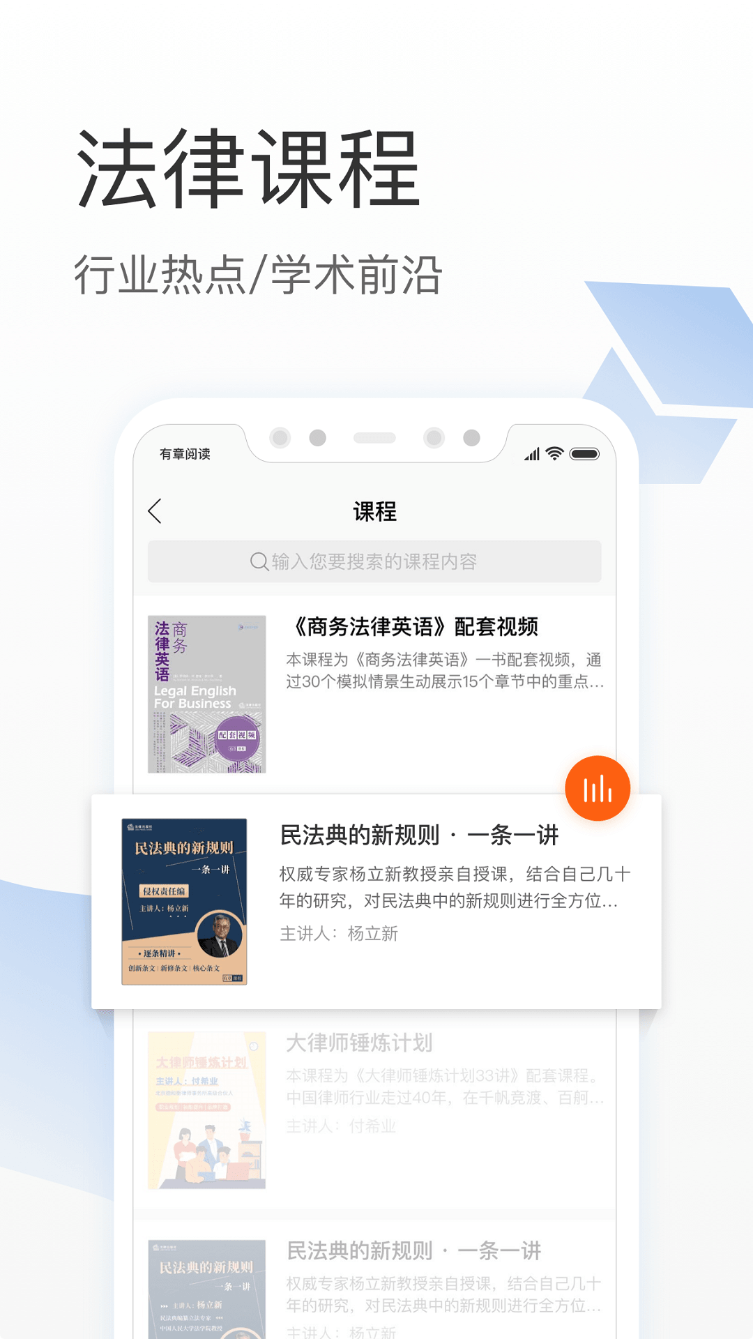 有章阅读截图