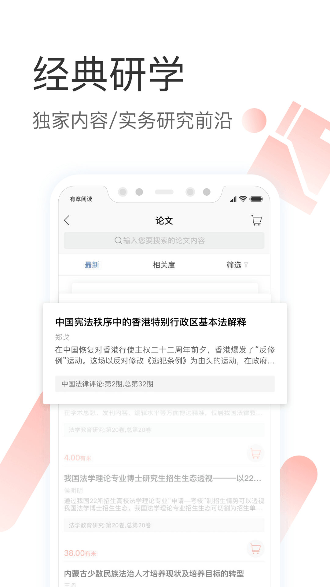 有章阅读截图