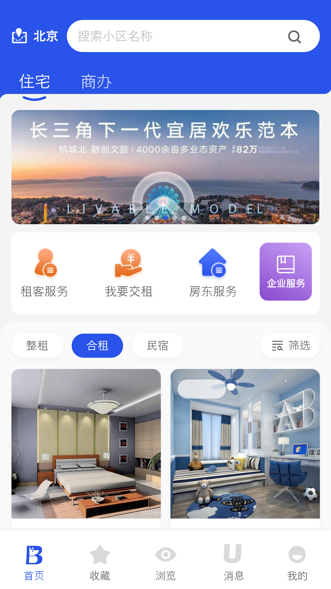 赑居在线截图