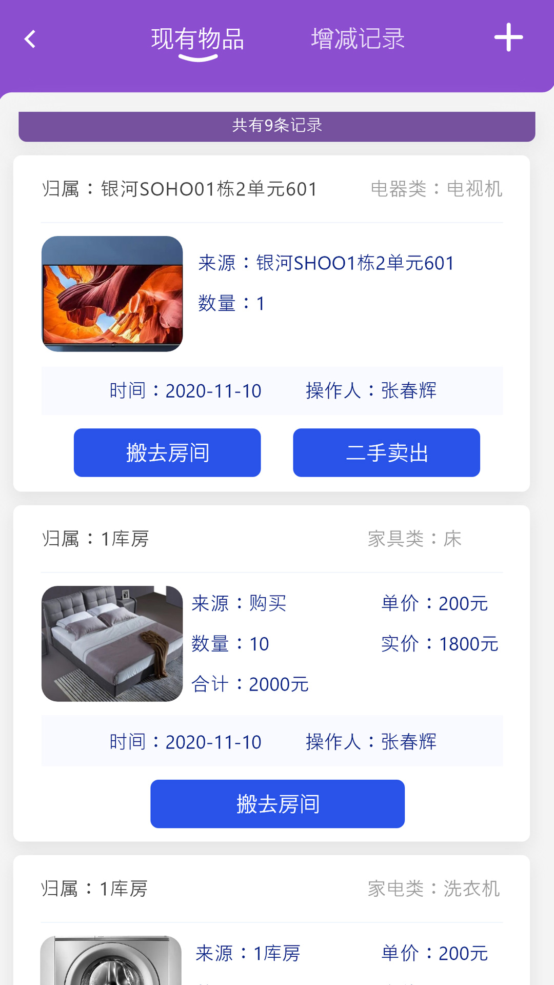 赑居在线截图