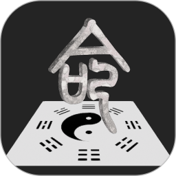 诠天八字电脑版
