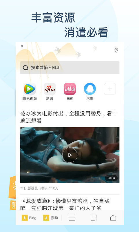 截图